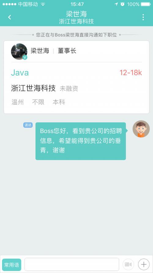 boss直聘安全审查要多久