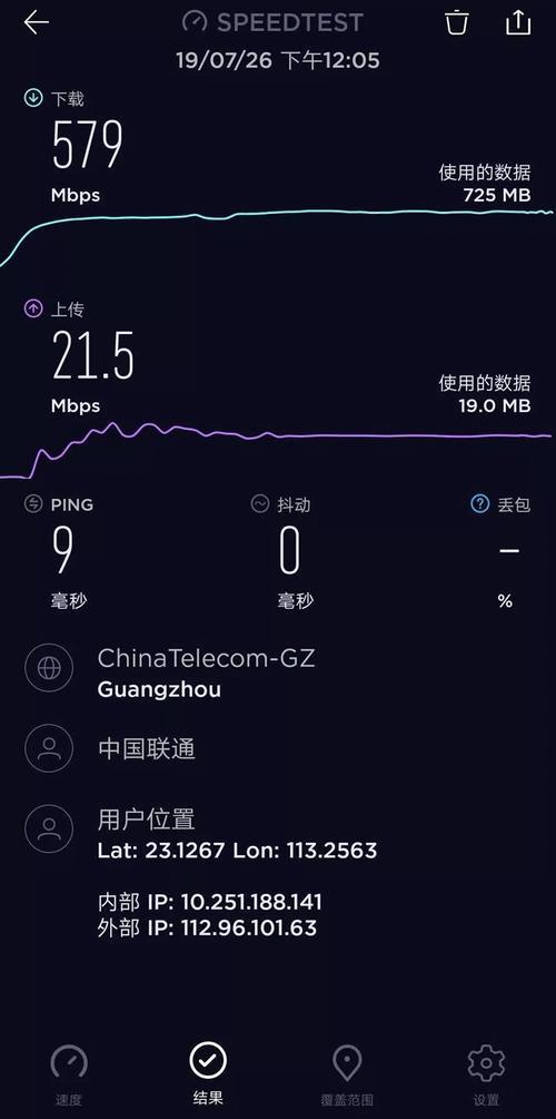 手机下载速度最快能达到多少