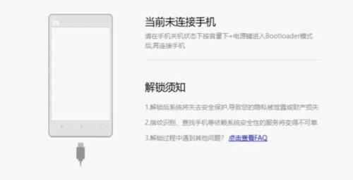 怎么解除安全锁