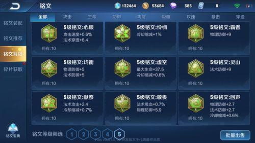 怎么看铭文满没满