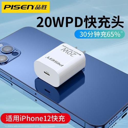 18w快充苹果12什么时候能充满
