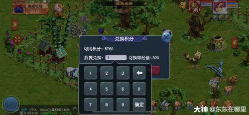 多少积分换一个修炼果