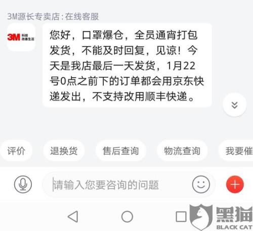 口罩下单了商家迟迟不发货