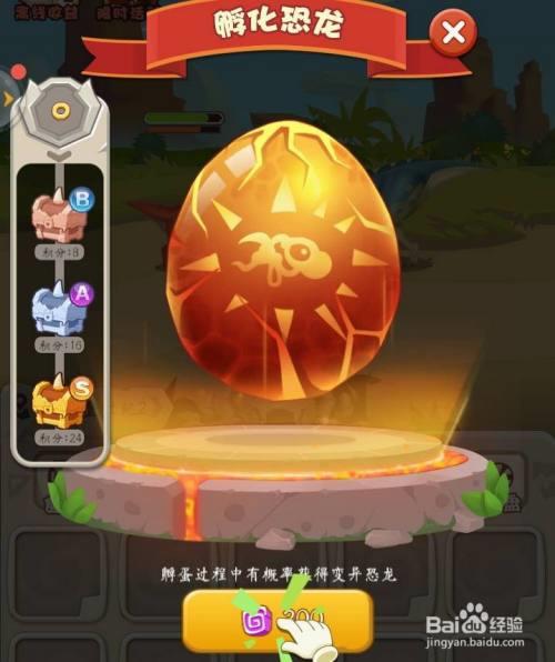 挂机养恐龙怎么孵化变异恐龙