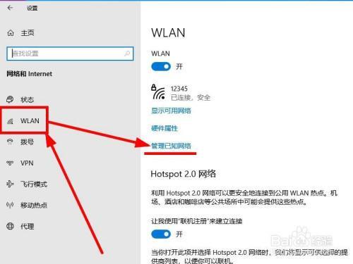 wifi灯怎么连接手机