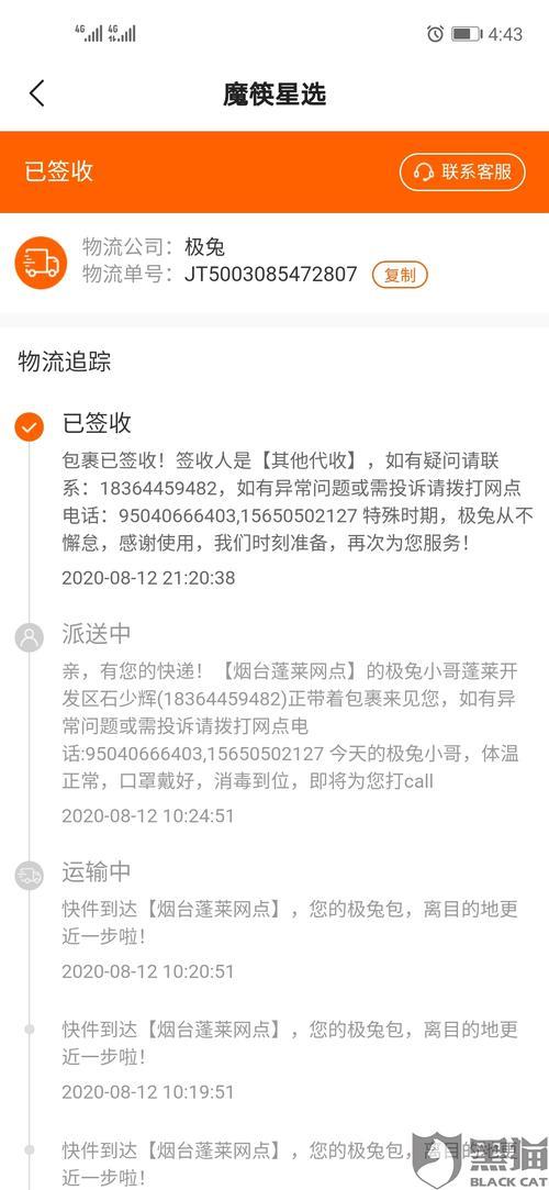 极兔快递包装破损问题件怎么做