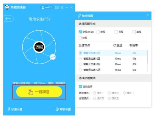 网页加速器哪个最好
