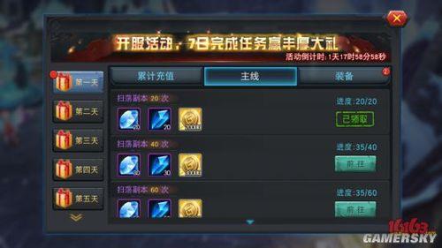 传说任务平均时长