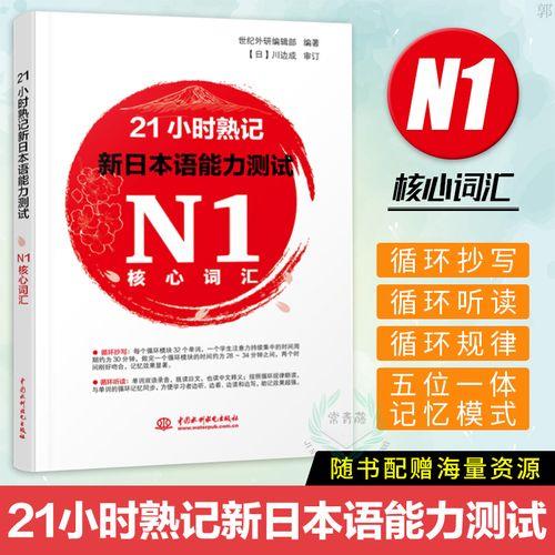 一天21小时多久