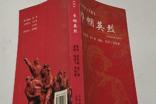 为国而捐躯的民族英雄女性