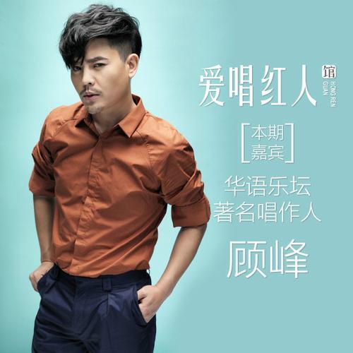 红人馆是什么意思