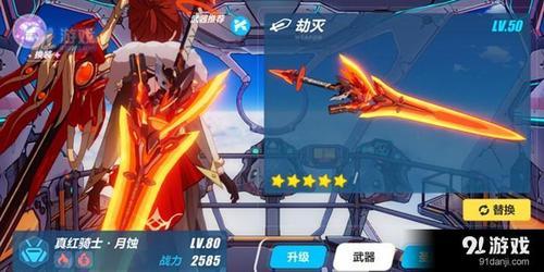崩坏350级后怎么玩