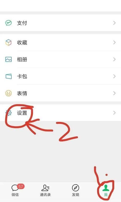 怎么查自己有几个微信号