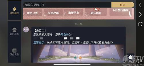 光遇登录出现账号异常怎么办