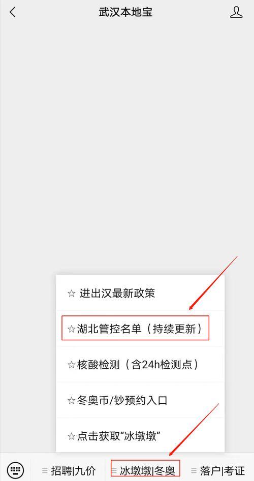武汉行程码多久更新