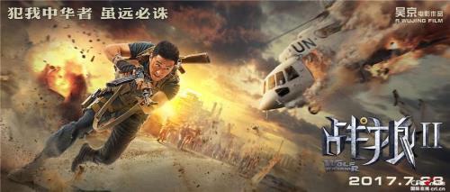 战狼什么意思