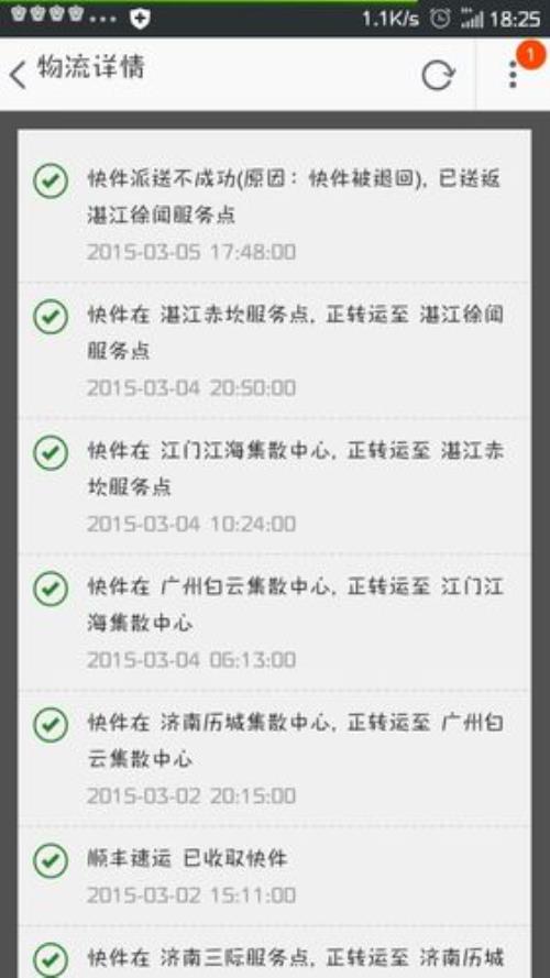 顺丰快递拦截了还会派送吗