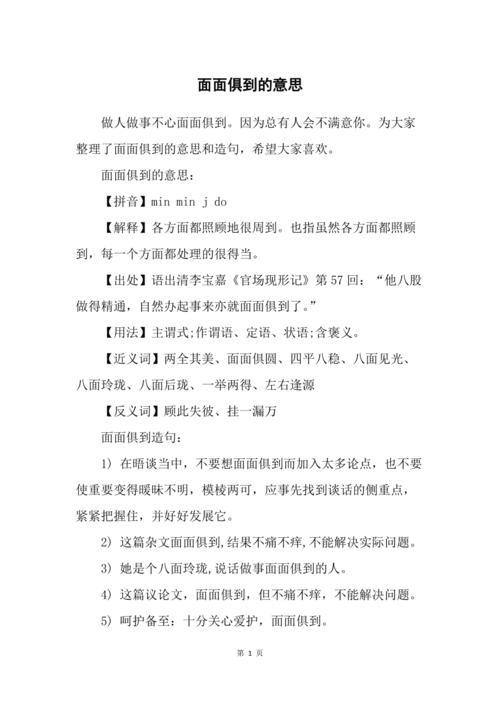 俱意什么意思