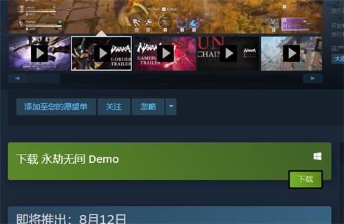 steam永劫无间买了可以送别人吗