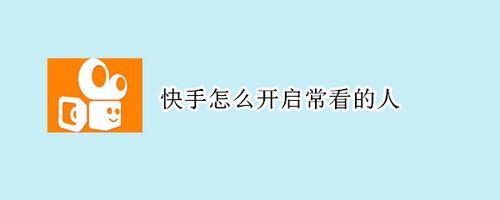 快手是每天看什么