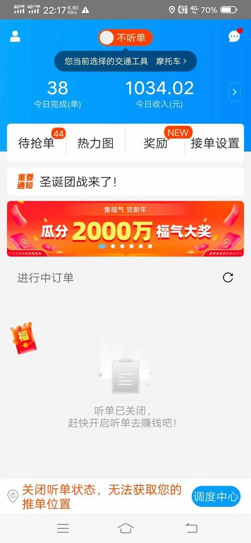 重庆闪送新手没单子咋办