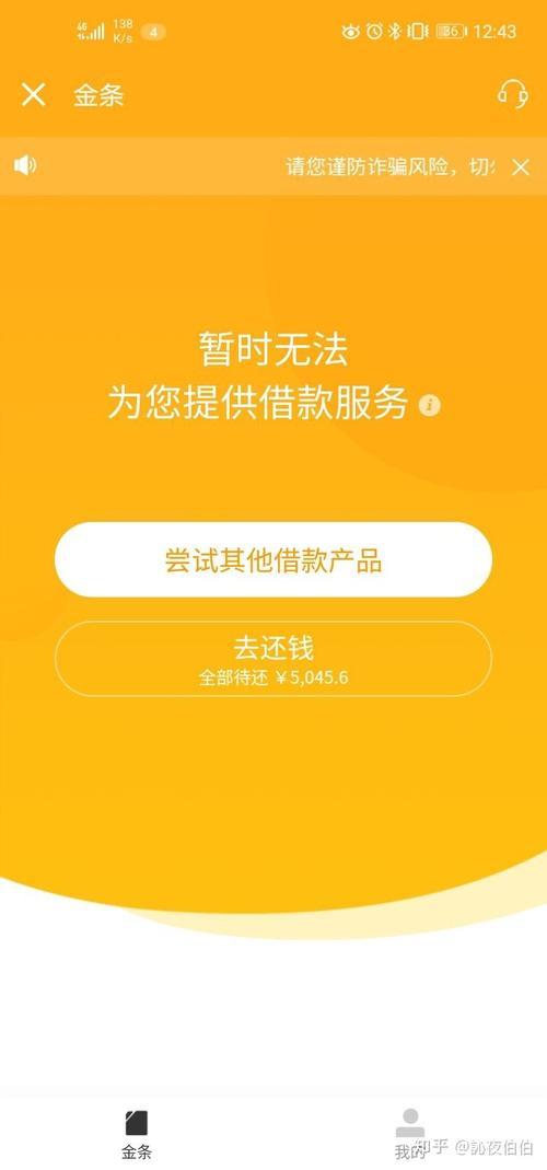 如期白条额度可以循环吗