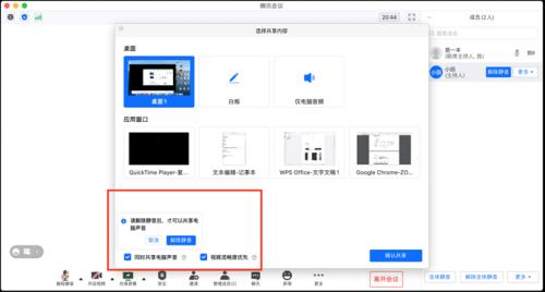医协云在线考试能屏幕共享吗