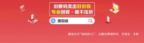 速回收靠谱吗