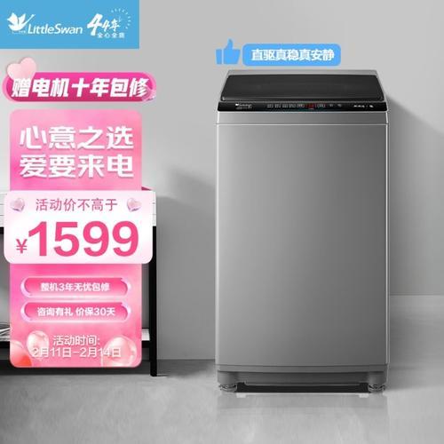 小天鹅洗衣机柔洗是什么意思