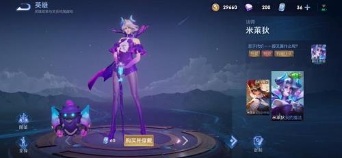 六元皮肤指的是60点券还是六元