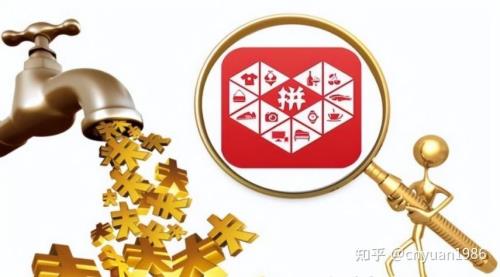 怎么样才能领到拼多多2022补贴