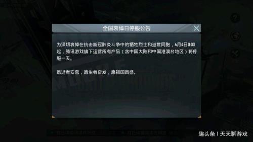 游戏停机维护都在干什么