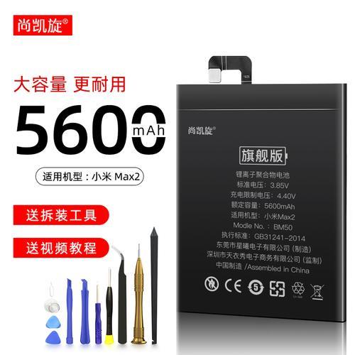 小米6x和小米6电池通用不