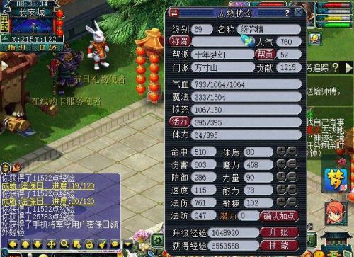 梦幻西游2023大改影响什么