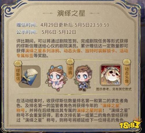 第五人格停服一天会有什么奖励