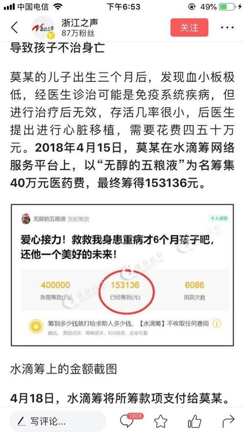 水滴筹最高保障多少岁
