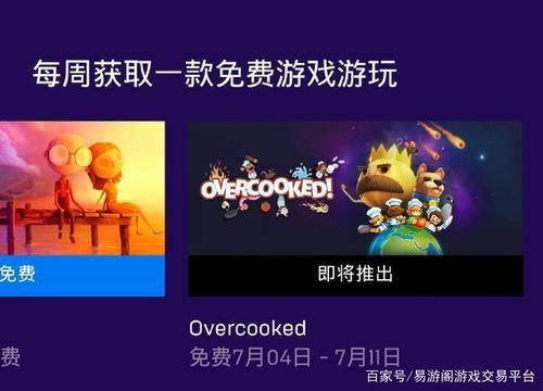 epic怎么看游玩时间