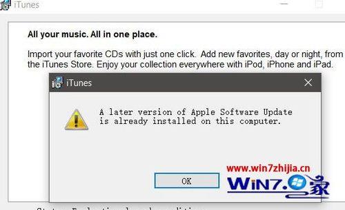 ituneswin7还能装吗