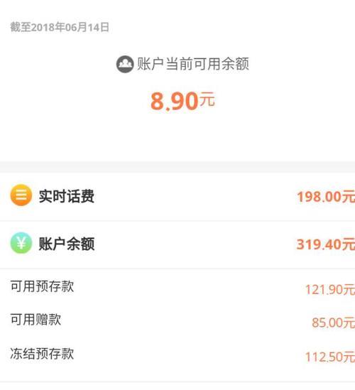 联通欠费三个月会自动注销吗