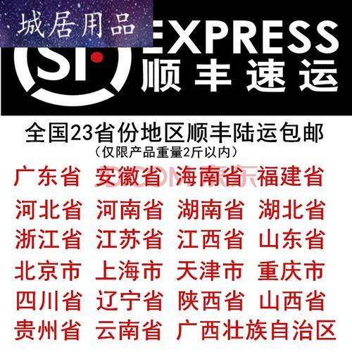 700多公里顺丰陆运多长时间