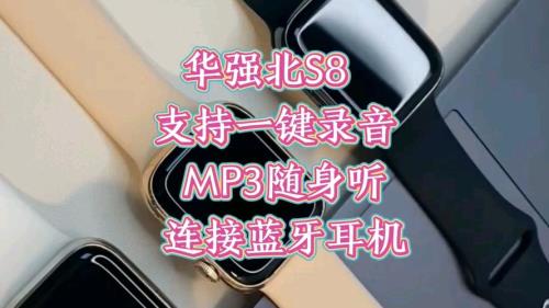 苹果s8必须一直连接手机蓝牙吗