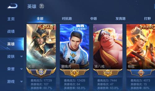 上国服从什么段位开始