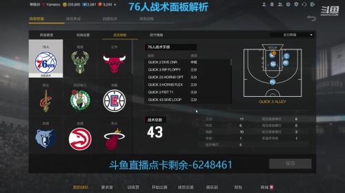 nba2kol2俱乐部等级有什么用