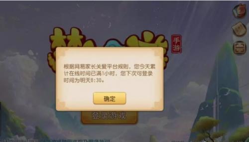 网易怎么修改未成年信息