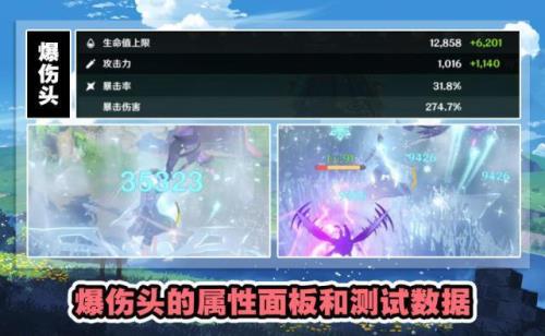 绫华暴击伤害怎么达到200