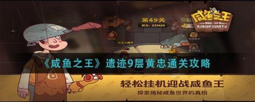 咸鱼之王怎样获得气泡抢吕布