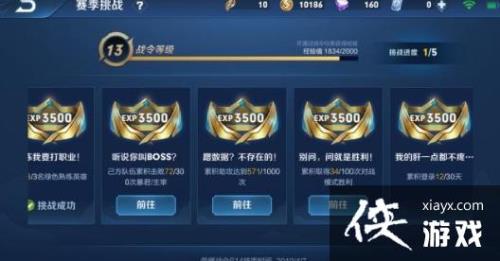 荣耀战令388和1288的区别