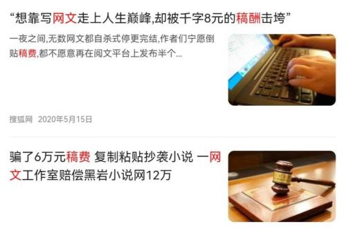 起点小说为什么越来越少了