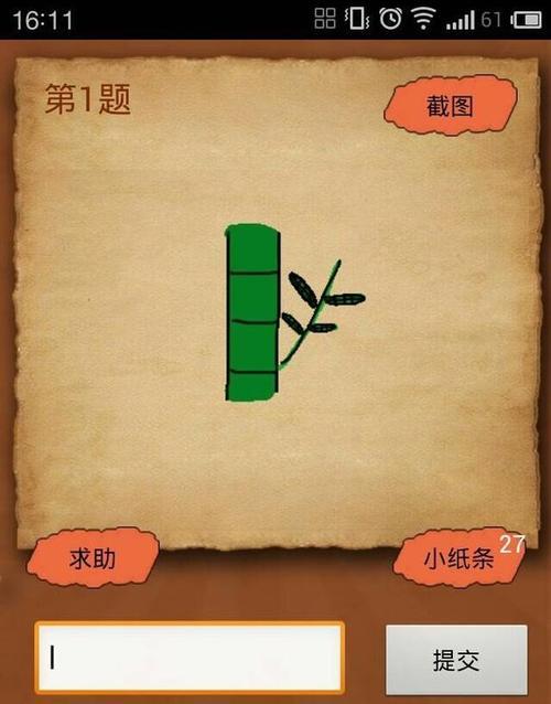 什么绿绿的成语