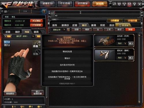 穿越火线要你命三千啥意思
